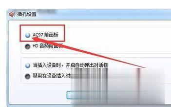 电脑主机耳机怎么插 台式电脑耳机插哪里(5)