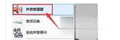 电脑主机耳机怎么插 台式电脑耳机插哪里(3)