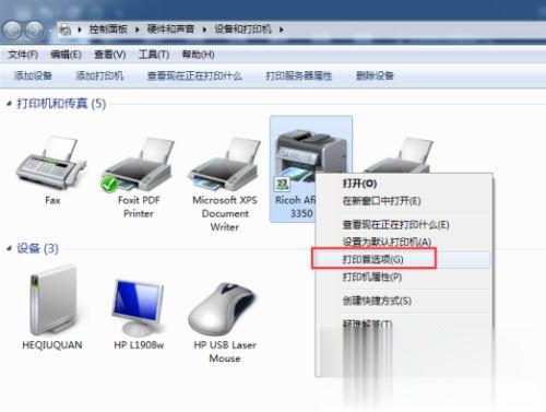 打印机双面打印怎么设置 打印机双面怎么打印(4)