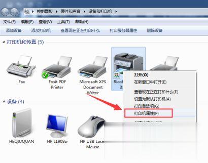 打印机双面打印怎么设置 打印机双面怎么打印(1)