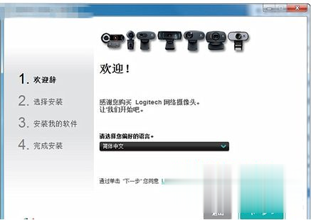 台式机怎么装摄像头 台式电脑摄像头安装步骤图(3)