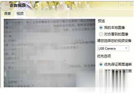 台式机怎么装摄像头 台式电脑摄像头安装步骤图(2)