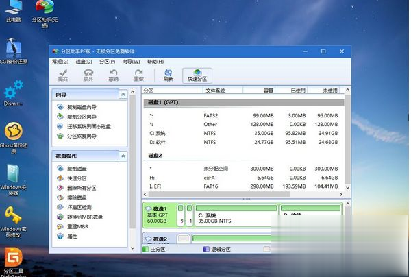 gpt分区怎么安装win7系统 gpt分区安装win7的方法(6)