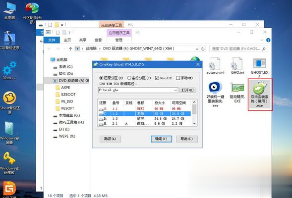 gpt分区怎么安装win7系统 gpt分区安装win7的方法(8)