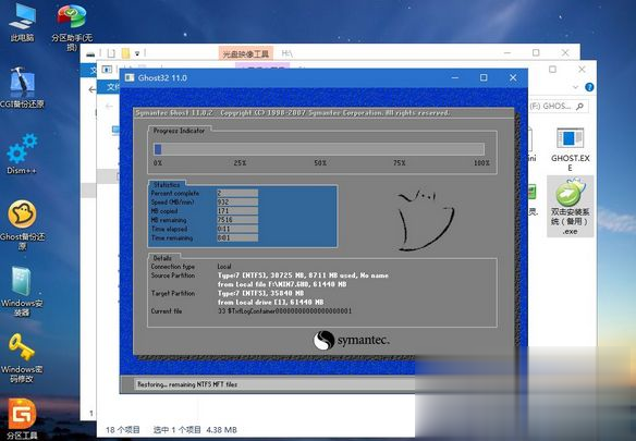 gpt分区怎么安装win7系统 gpt分区安装win7的方法(11)
