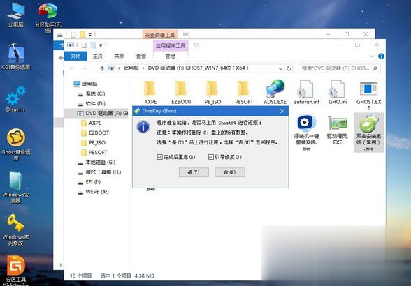 gpt分区怎么安装win7系统 gpt分区安装win7的方法(10)