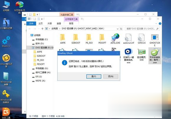 gpt分区怎么安装win7系统 gpt分区安装win7的方法(12)