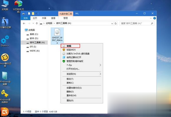 gpt分区怎么安装win7系统 gpt分区安装win7的方法(7)