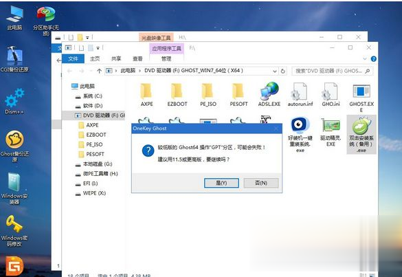 gpt分区怎么安装win7系统 gpt分区安装win7的方法(9)