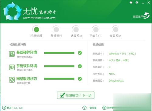 win10重装系统教程(1)