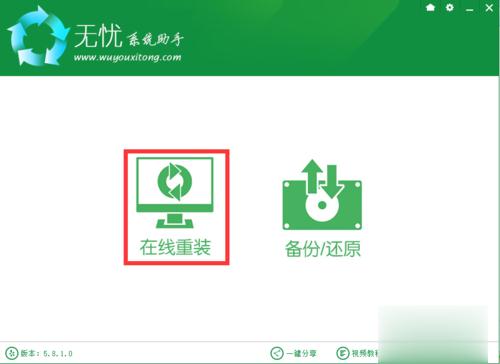 win10重装系统教程