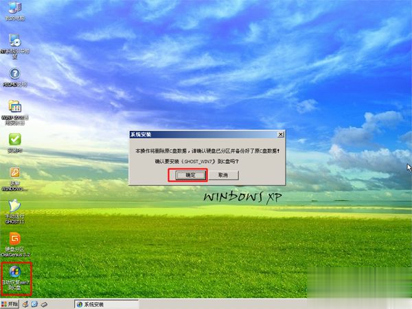 光盘安装win7系统步骤是什么 教你如何使用光盘安装win7系统方法(5)