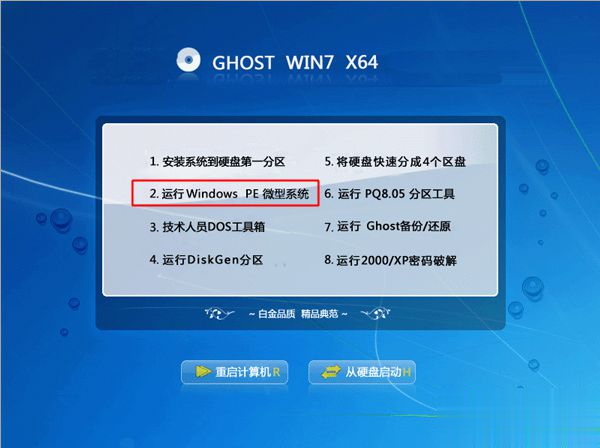光盘安装win7系统步骤是什么 教你如何使用光盘安装win7系统方法(2)