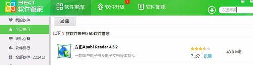win10怎么打开.ceb格式的文件 win10打开.ceb格式的文件的方法(2)