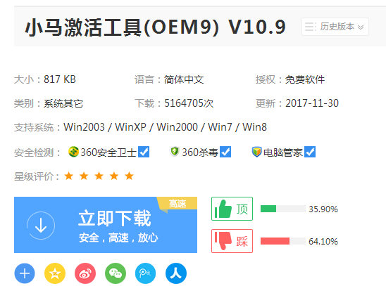 Win7系统显示未激活怎么办 Win7激活的两种方法(5)