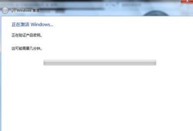 Win7系统显示未激活怎么办 Win7激活的两种方法(3)