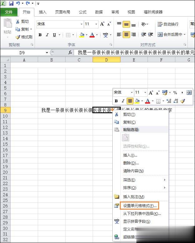 在Excel中如何换行 Excel表格换行快捷键是什么(3)
