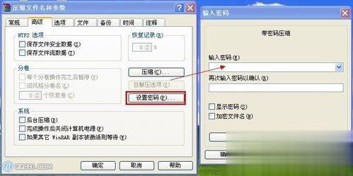 WindowsXP系统如何给文件夹加密