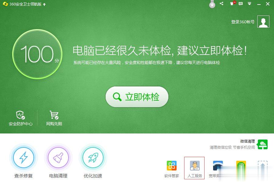 Win7系统桌面图标变了怎么办(5)