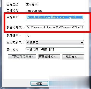 Win7系统桌面图标变了怎么办(4)