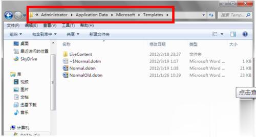 Win7系统Word打不开发送错误报告的解决方法(4)