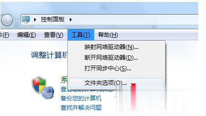 Win7系统Word打不开发送错误报告的解决方法(2)