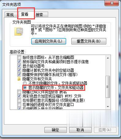 Win7系统Word打不开发送错误报告的解决方法(3)