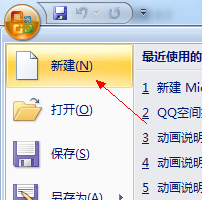 Win7系统Word打不开发送错误报告的解决方法(5)