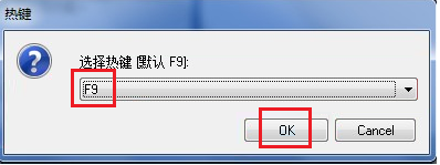 最好用的win7一键恢复64位方法(13)