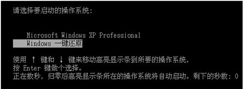 最好用的win7一键恢复64位方法(18)