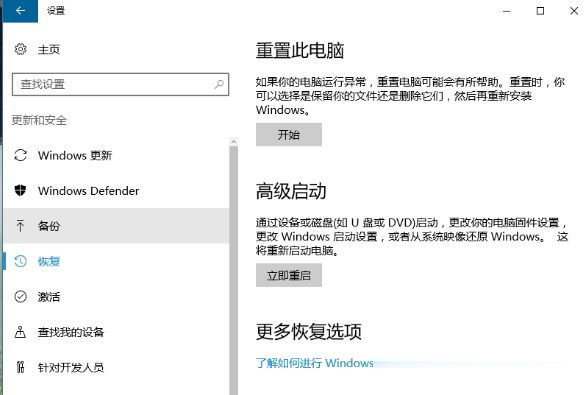 win10系统下网络重置后无法上网怎么办(4)
