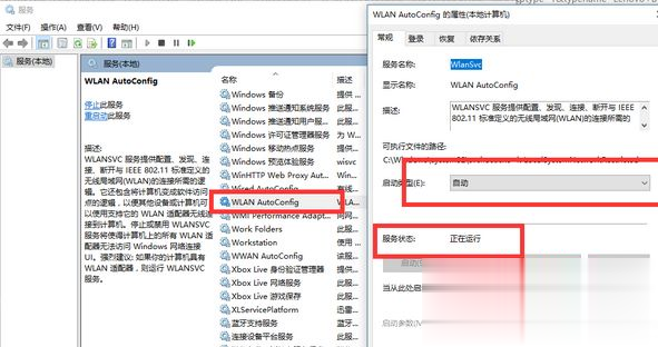 win10系统下网络重置后无法上网怎么办(2)