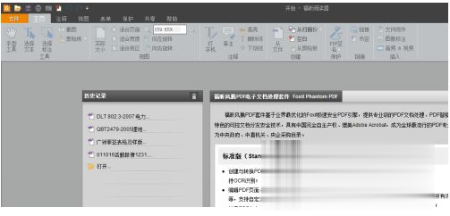 pdf文件打印出来很小怎么办 pdf文件打印太小如何变大(3)