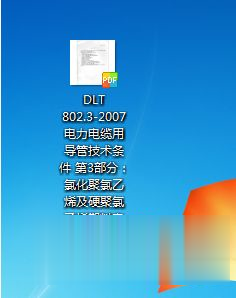 pdf文件打印出来很小怎么办 pdf文件打印太小如何变大