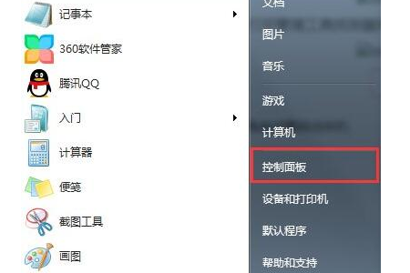 win7Nvidia控制面板打不开怎么办？win7nvidia控制面板打开教程