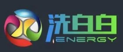 i洗白白(洗衣服务)