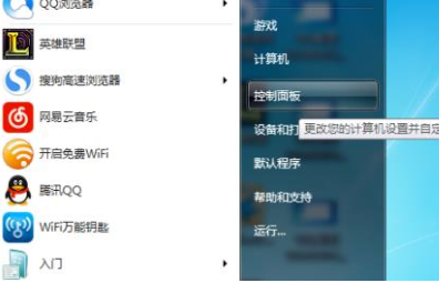 win7wifi怎么打开？win7wifi打开方法介绍
