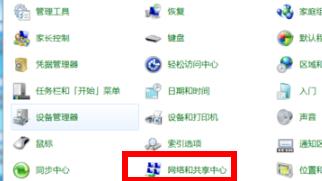 win7wifi怎么打开？win7wifi打开方法介绍(1)