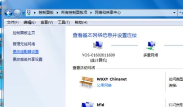 win7wifi怎么打开？win7wifi打开方法介绍(2)
