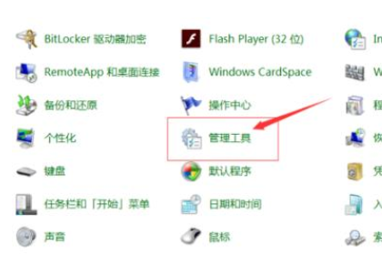 win7wifi显示红叉怎么解决？win7wifi显示红叉解决方法