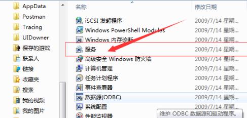 win7wifi显示红叉怎么解决？win7wifi显示红叉解决方法(1)
