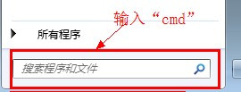 win7mac地址怎么查看？win7mac地址查看教程