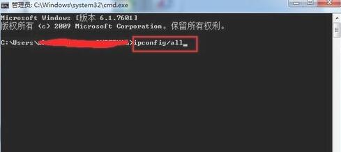 win7mac地址怎么查看？win7mac地址查看教程(2)