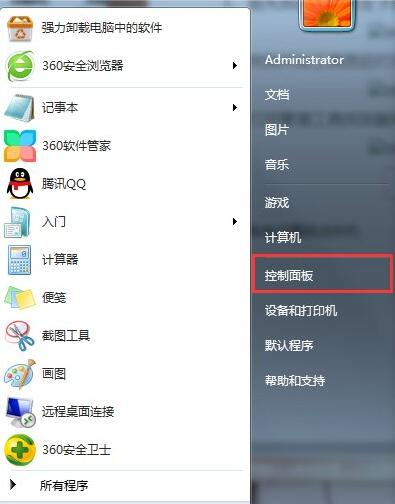 win7nvidia控制面板怎么打开？win7nvidia控制面板打开教程