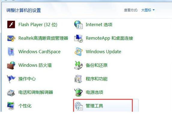win7nvidia控制面板怎么打开？win7nvidia控制面板打开教程(1)