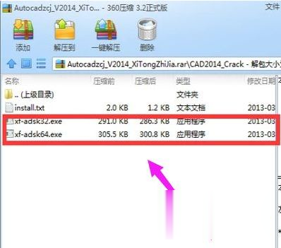 最新cad2014永久序列号和密钥 autocad2014激活序列号免费大全(8)