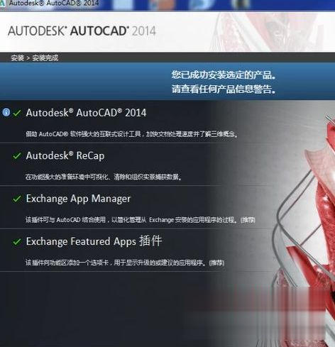 最新cad2014永久序列号和密钥 autocad2014激活序列号免费大全(4)