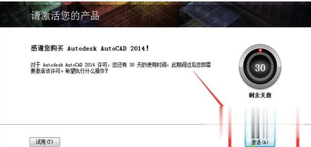 最新cad2014永久序列号和密钥 autocad2014激活序列号免费大全(5)