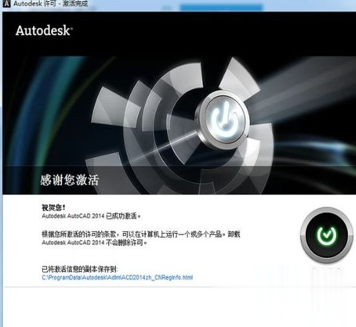最新cad2014永久序列号和密钥 autocad2014激活序列号免费大全(12)