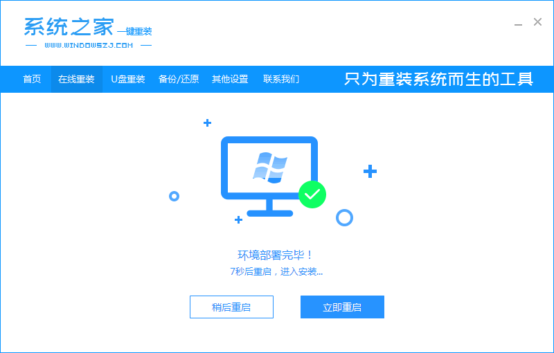 笔者教你电脑怎么做系统(5)